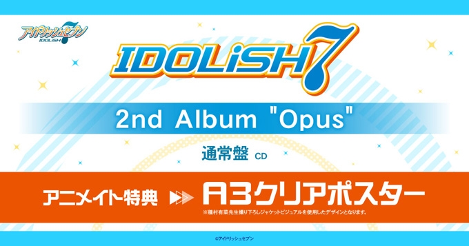 【앨범】아이돌리쉬세븐 IDOLiSH 2nd Album Opus 통상반