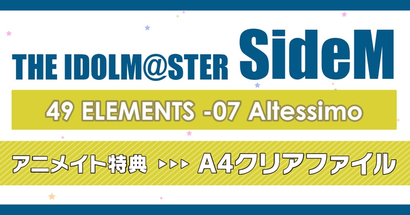 ★예약상품★★특전★ 【캐릭터송】 THE IDOLM@STER SideM 49 ELEMENTS -07 Altessimo
