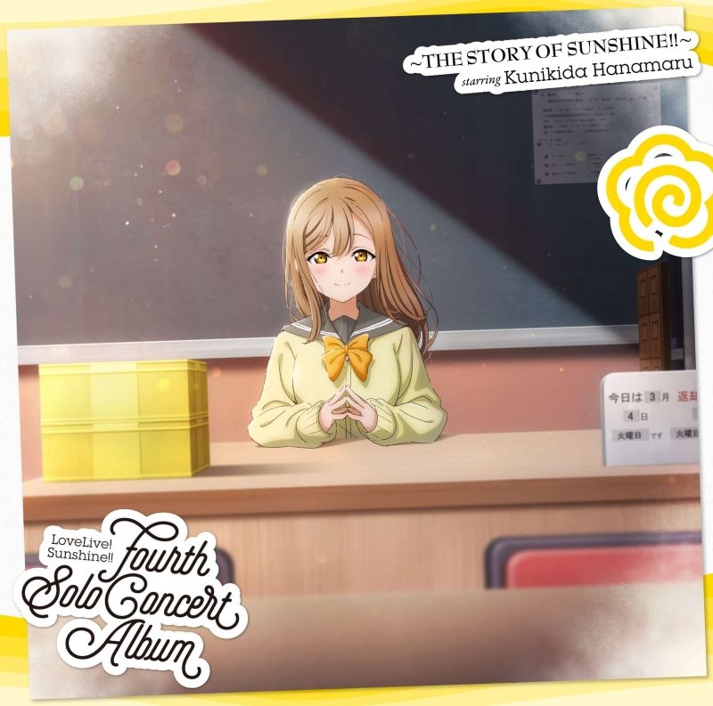 【음악】 LoveLive! Sunshine!! 쿠니키다 하나마루 Fourth Solo Concert Album