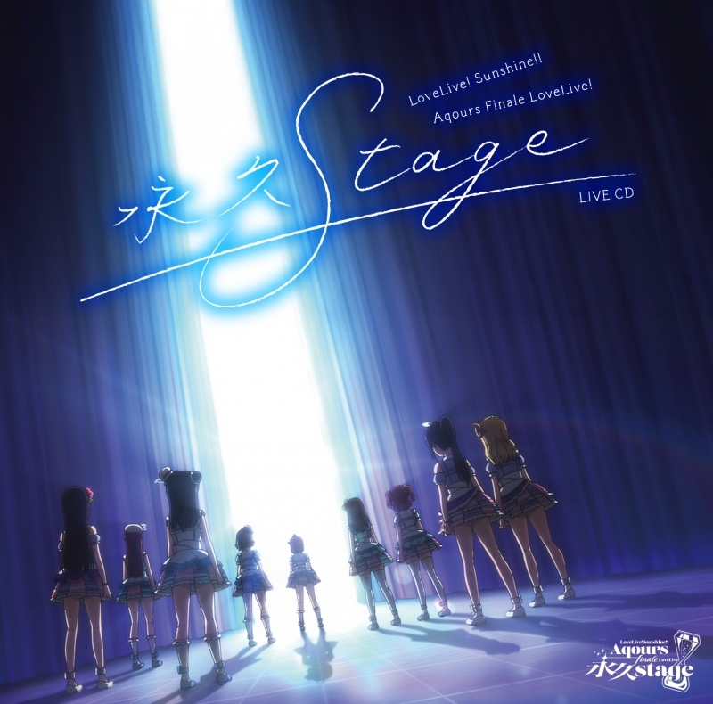 【음악】 러브라이브! 선샤인!! Aqours Finale LoveLive! ～永久stage～ LIVE CD