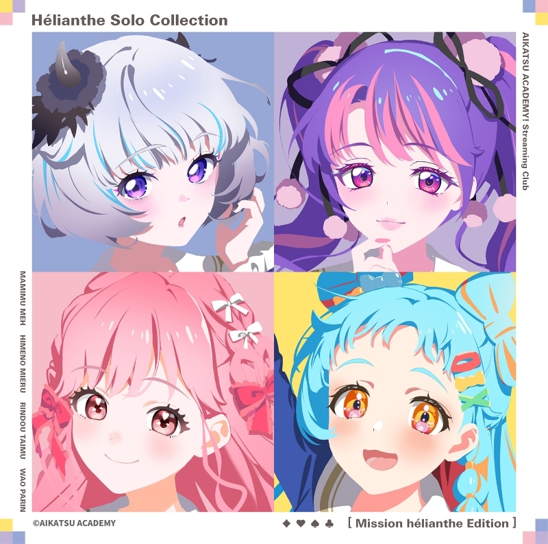 【음악】아이카츠 아카데미! 「Helianthe Solo Collection」【미션&middot;엘리언트반】