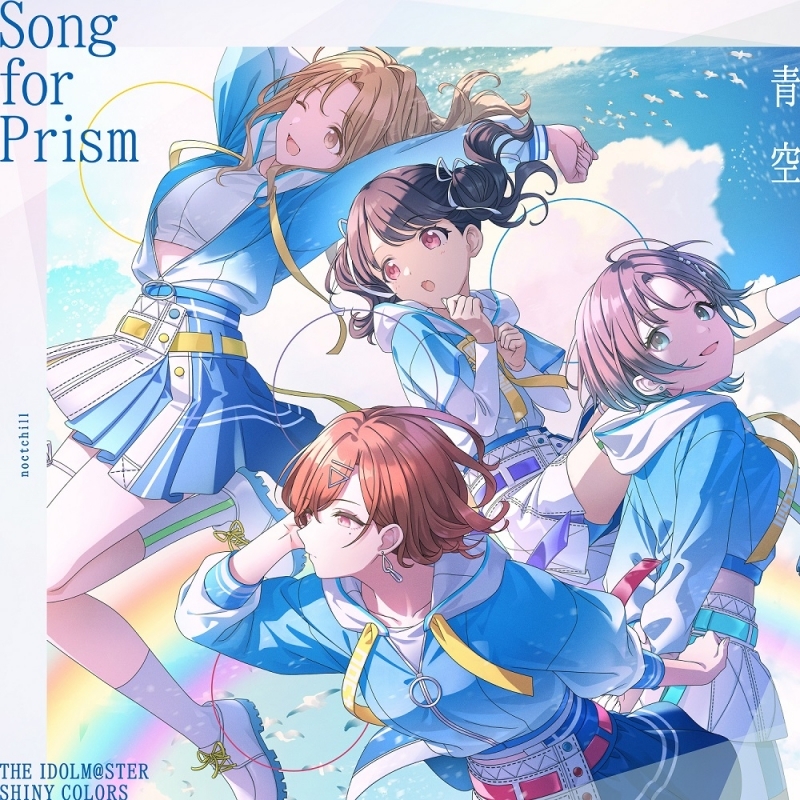 【캐릭터송】 THE IDOLM@STER SHINY COLORS Song for Prism 전별의 꽃다발/푸른 하늘 녹칠 반