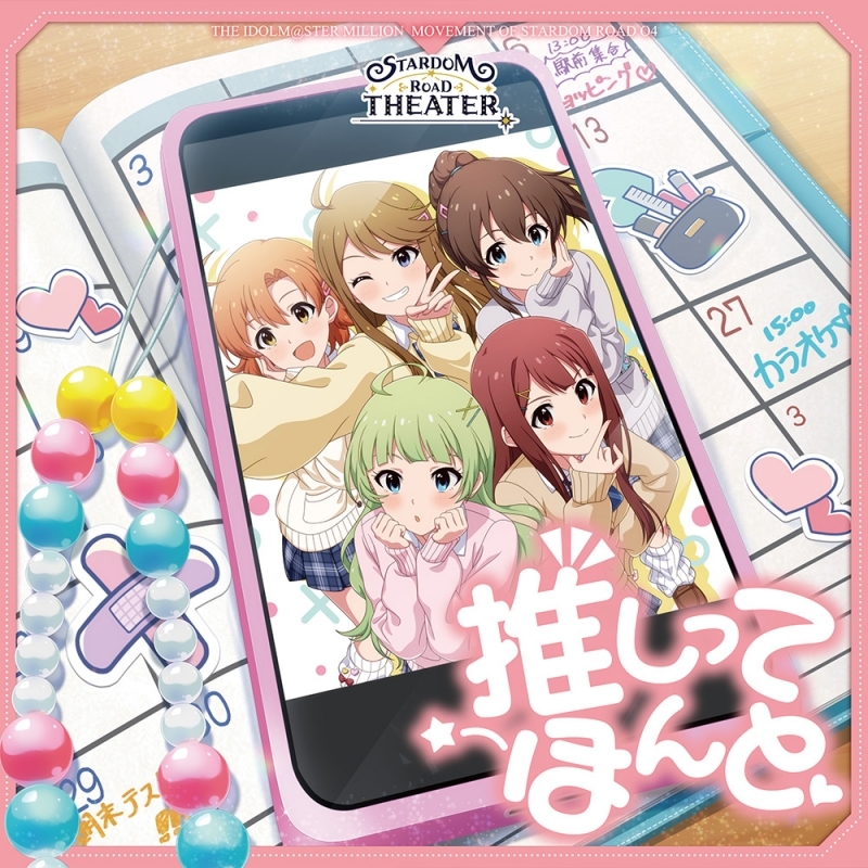 【음악】 THE IDOLM@STER MILLION MOVEMENT OF ASTROLOGIA 04 최애는 정말