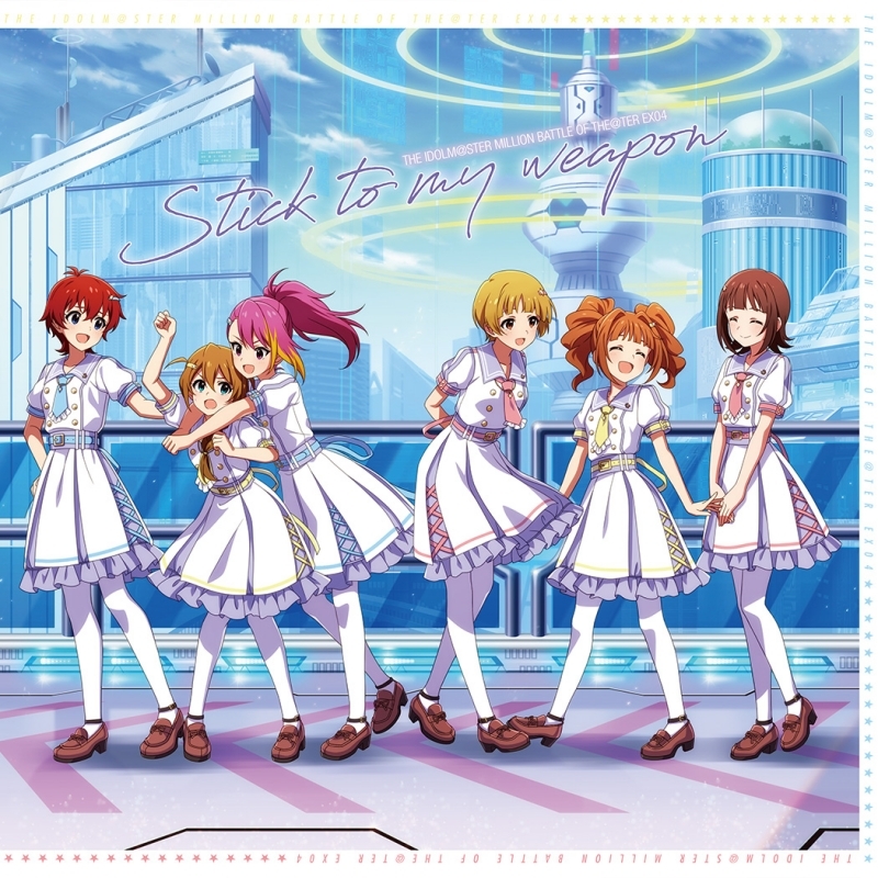 【음악】 THE IDOLM@STER MILLION BATTLE OF THE＠TER EX04 Stick to my weapon