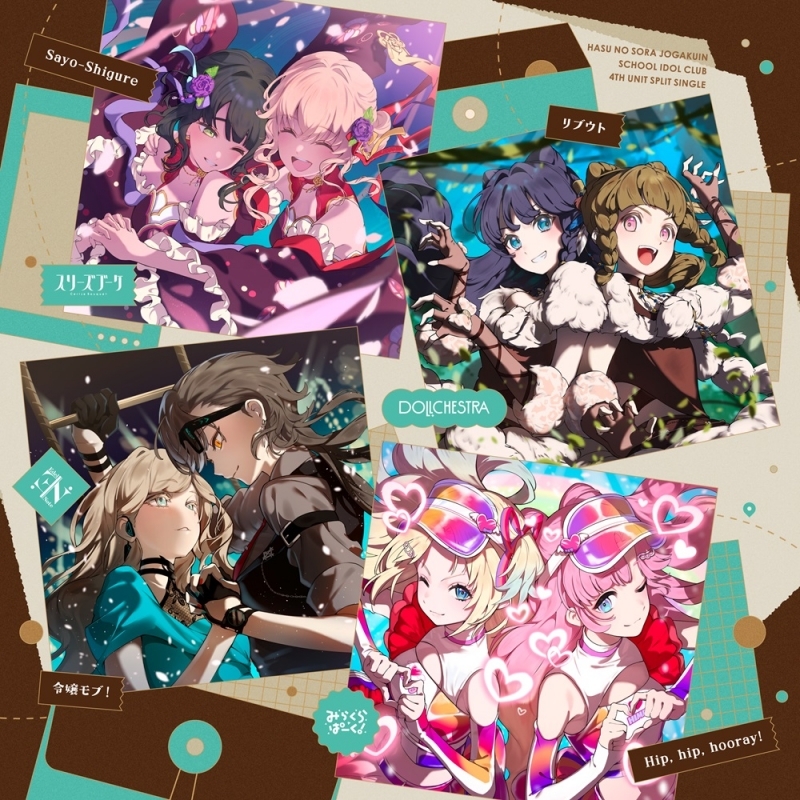 【음악】러브라이브! 하스노소라 여학원 스쿨 아이돌 클럽 4th 유닛 스플릿 싱글 「Sayo-Shigure / 리부트 / Hip, hip,hooray! / 영애모브！」