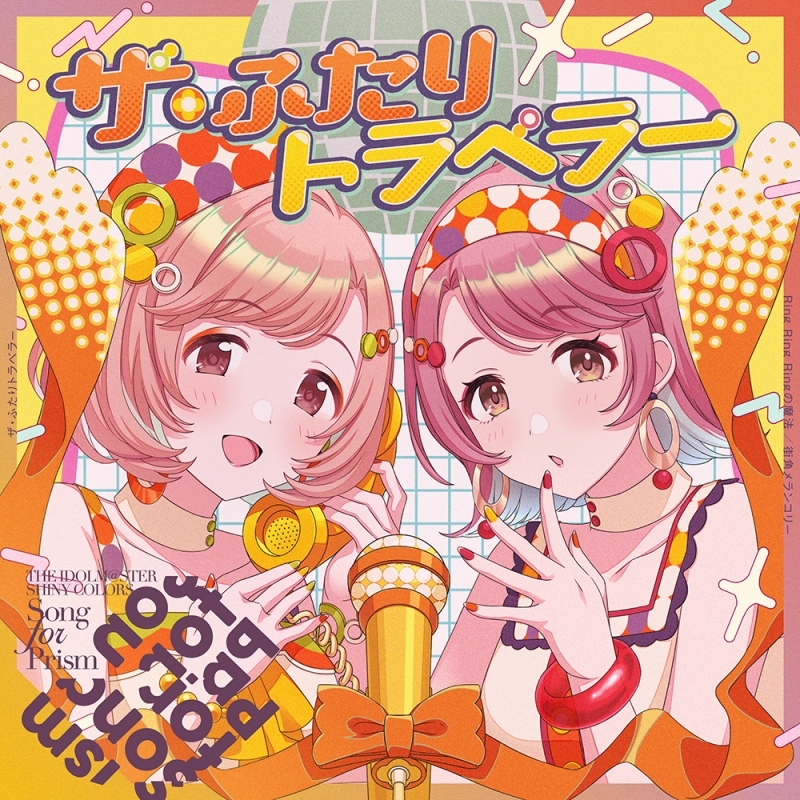 【음악】 THE IDOLM@STER SHINY COLORS Song for Prism Ring Ring Ring의 마법 / 길거리 멜랑콜리