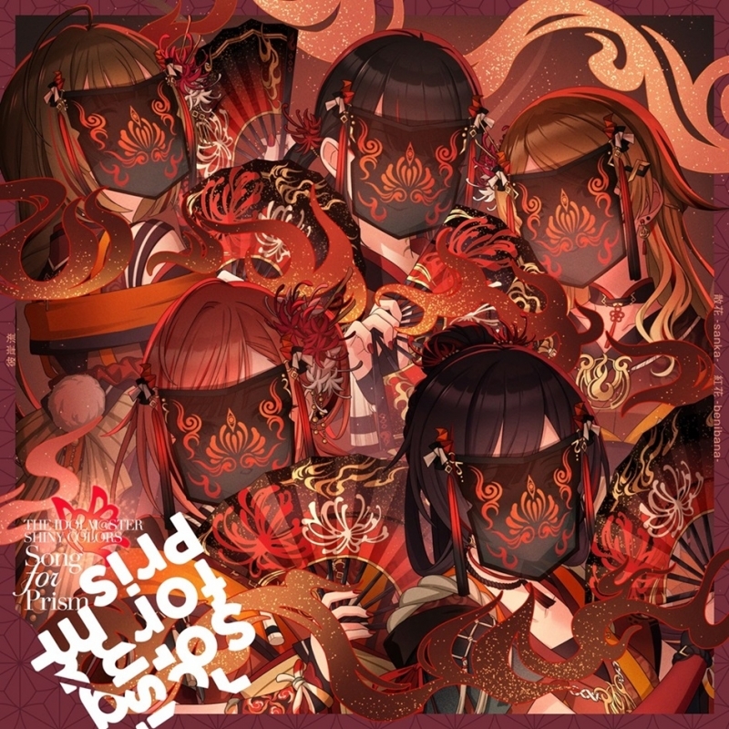 【음악】THE IDOLM@STER SHINY COLORS Song for Prism 산화-sanka- / 홍화-benibana-