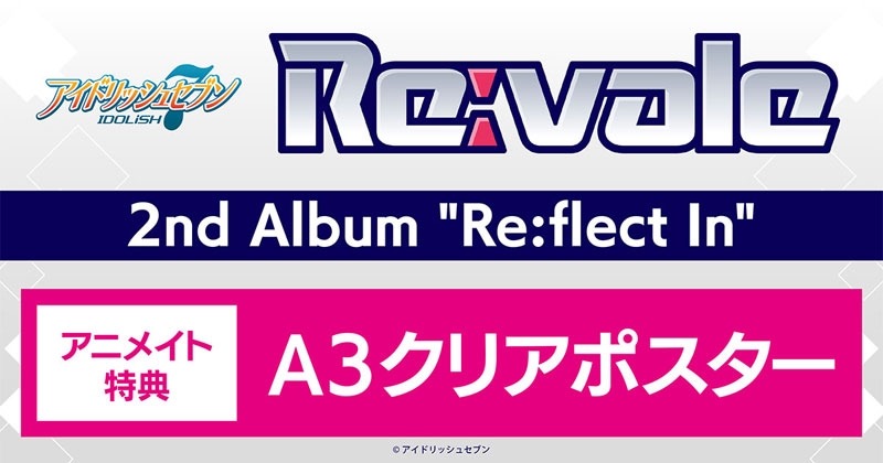 【앨범】 아이나나/Re:vale/2nd Album Re:flect In 통상반