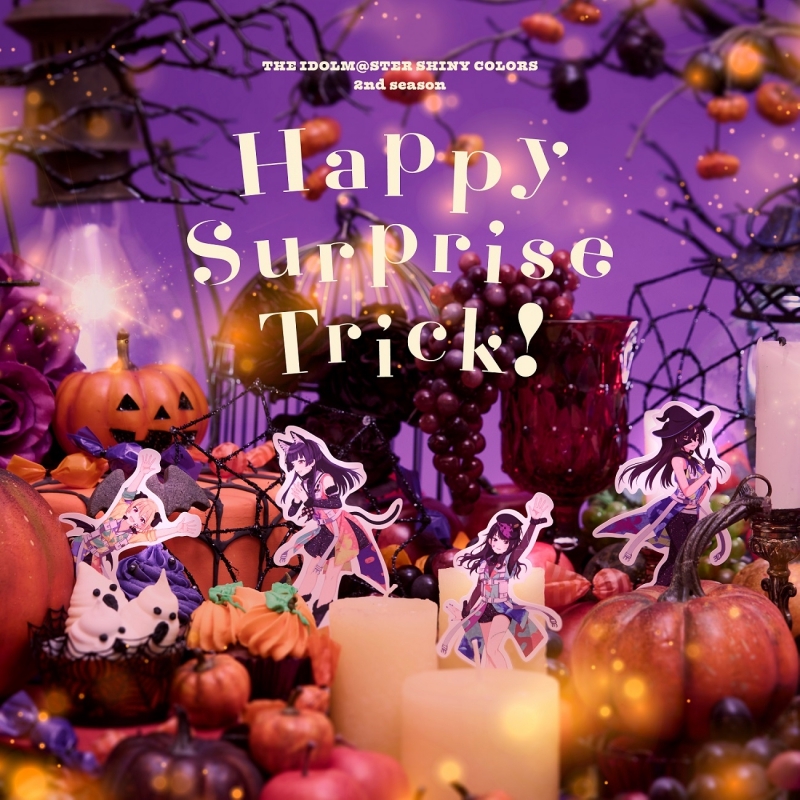 【음악】 애니메이션 『아이돌 마스터 샤이니 컬러즈 2nd season』 할로윈 앨범 「Happy Surprise Trick!」