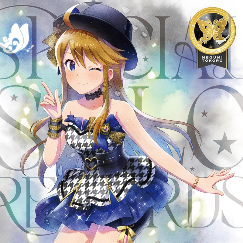 【음악】 THE IDOLM@STER MILLION LIVE! SPECIAL SOLO RECORDS 토코로 메구미