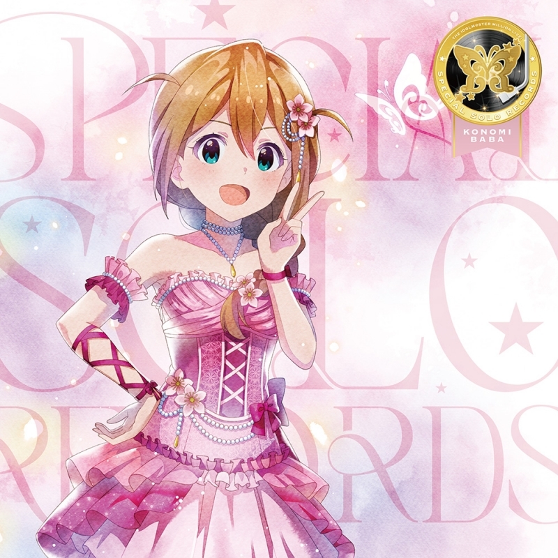 【음악】 THE IDOLM@STER MILLION LIVE! SPECIAL SOLO RECORDS 바바 코노미