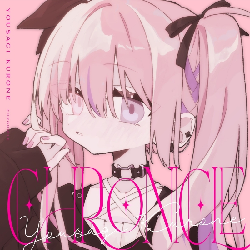 【음악】 요우사기 쿠로네/CHRONICLE