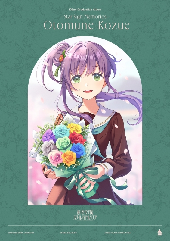 【음악】러브라이브! 하스노소라 여학원 스쿨 아이돌 클럽 102nd Graduation Album ~Star Sign Memories~ Otomune Kozue 【초회 한정반】