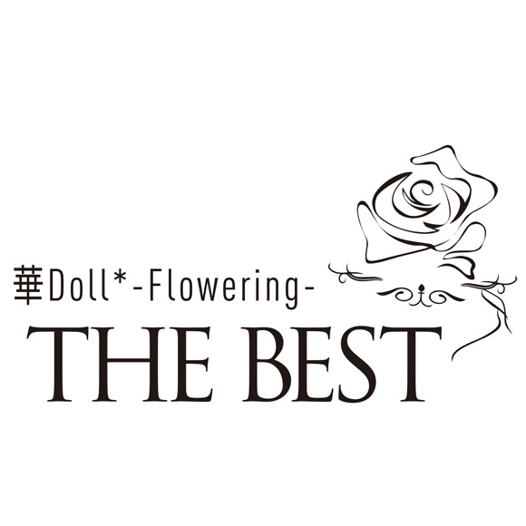 ★특전★【앨범】하나Doll* -Flowering- THE BEST 통상반
