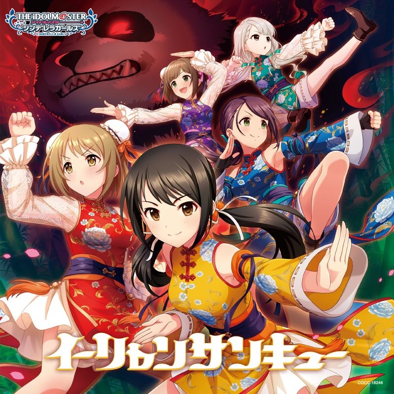 【음악】 THE IDOLM@STER CINDERELLA GIRLS STARLIGHT MASTER CRYSTAL QUALIA 06 이량샹큐