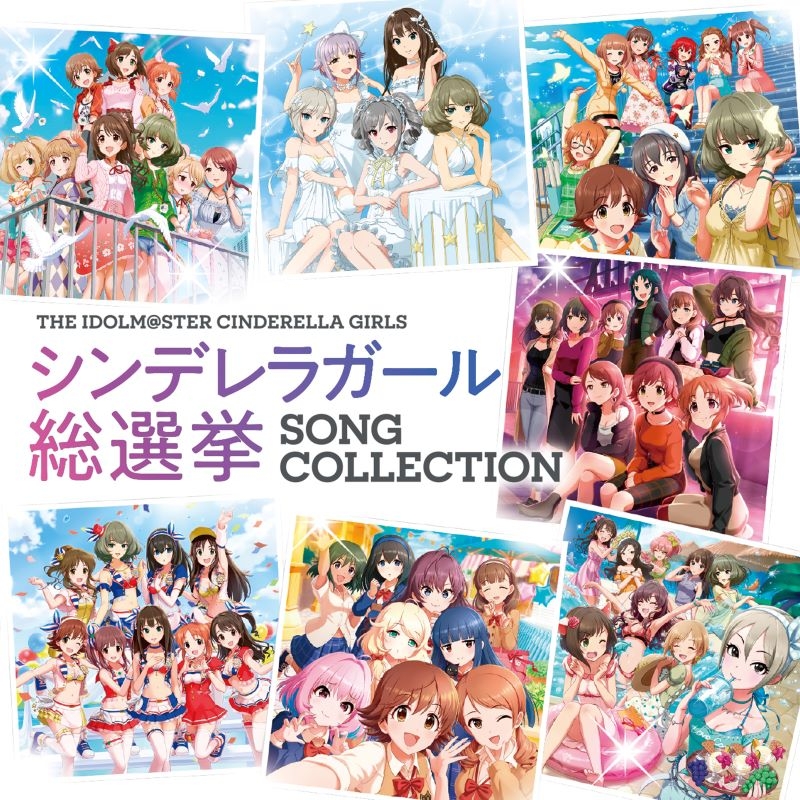 【음악】 THE IDOLM@STER CINDERELLA GIRLS 신데렐라 걸 총선거 SONG COLLECTION
