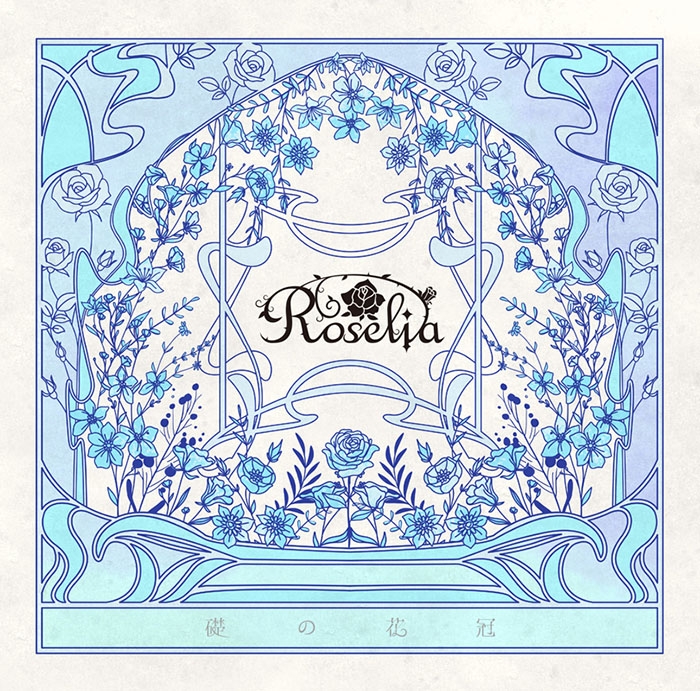 【음악】 BanG Dream! 뱅드림! Roselia 초석의 화관 Blu-ray 포함 통상반