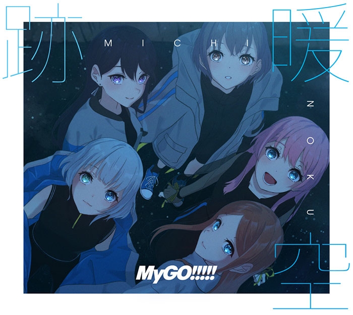 【음악】 BanG Dream! 뱅드림! MyGO!!!!!/적난공 Blu-ray 포함 생산한정반A