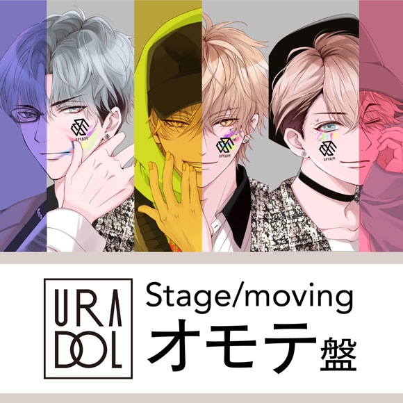★예약상품★★봉입특전★ 【드라마CD】 URADOL Stage / moving 오모테반