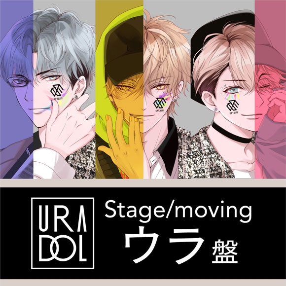 ★예약상품★★봉입특전★ 【드라마CD】 URADOL Stage / moving 우라반