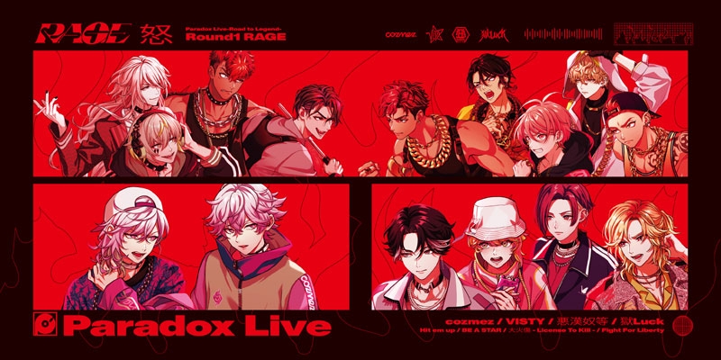 【앨범】 Paradox Live -Road to Legend- Round1 “RAGE”