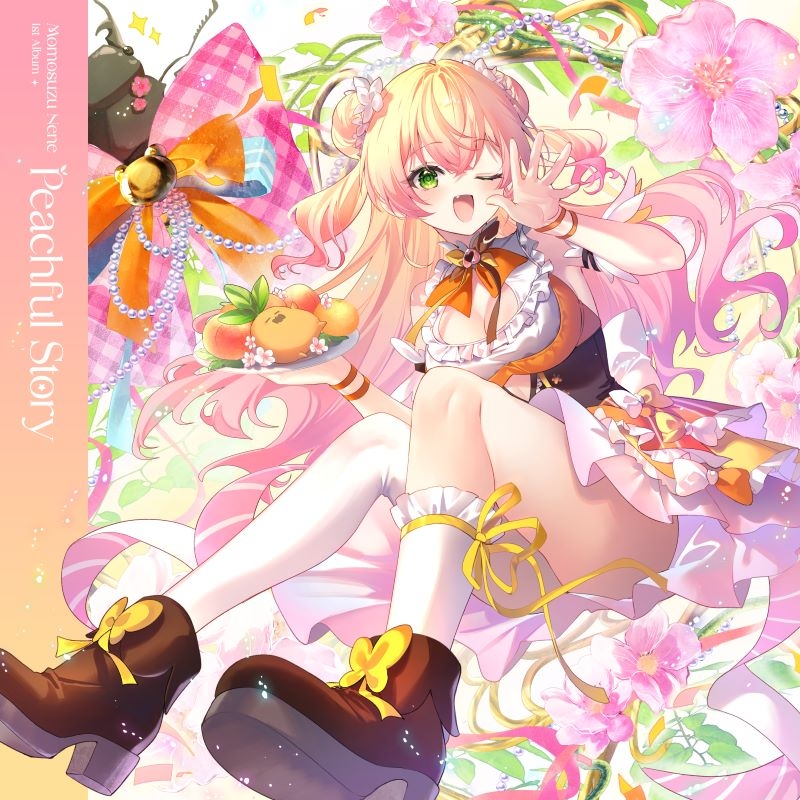 【음악】 모모스즈 네네/『Peachful Story』 통상반
