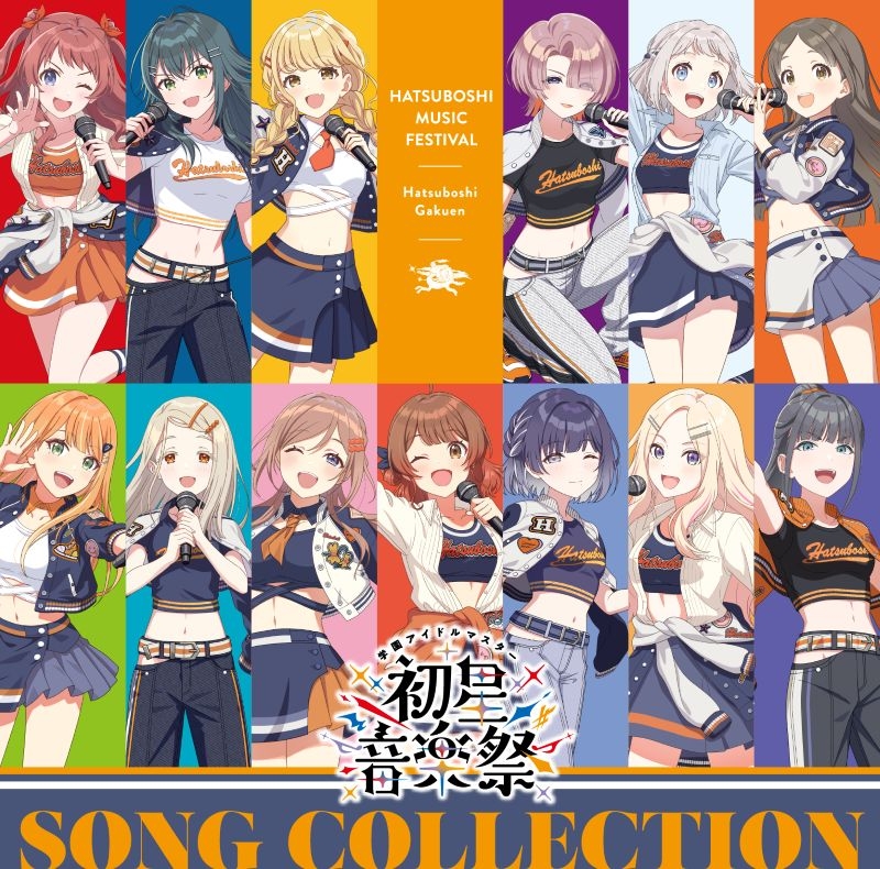 【음악】학원 아이돌마스터 하츠보시학원 초성음악제 SONG COLLECTION