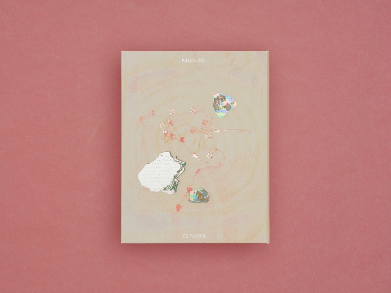 【음악】 계속 한밤중이면 좋을 텐데/「형조토」 초회한정 마도서반