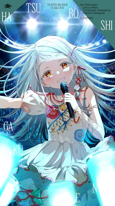 【음악】 학원 아이돌 마스터 하츠보시 학원 시노사와 히로 3rd Single 「선페이디드」