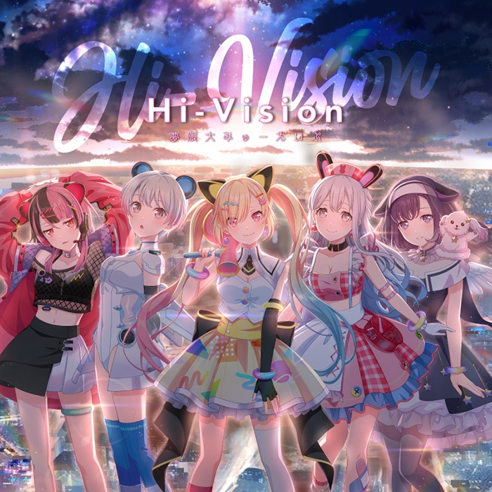 【음악】 BanG Dream! 뱅드림! 무한대 뮤타입/Hi-Vision