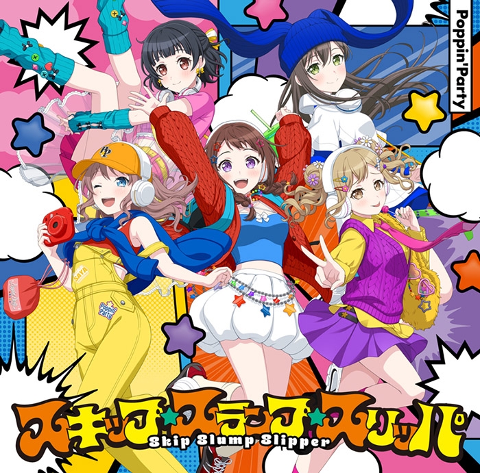 【음악】 BanG Dream! 뱅드림! Poppin'Party 스킵 슬럼프 슬리퍼(통상반)