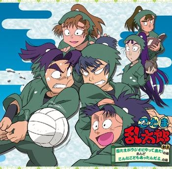 【음악】 닌타마 란타로CD 『닌타마가 라디오에 찾아왔다!의 단』 과 『이런 일도 있었어,의 단』