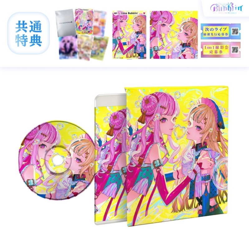 【음악】 HIMEHINA/Bubblin 환상의 Blu-ray반