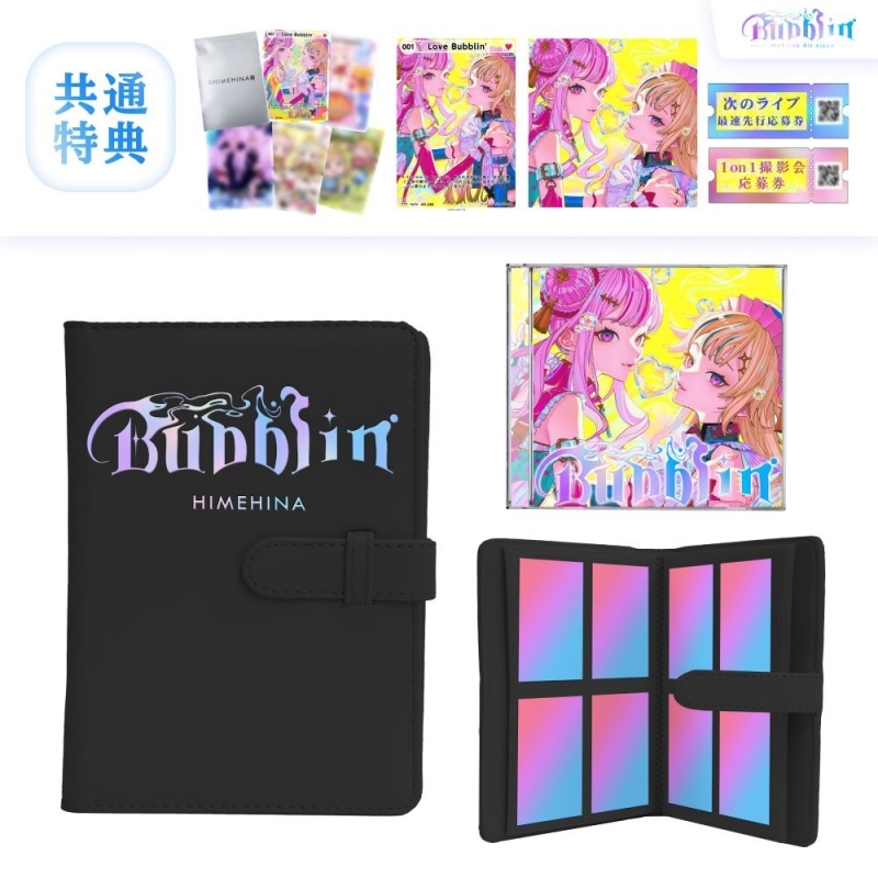 【음악】 HIMEHINA/Bubblin 트레카북반