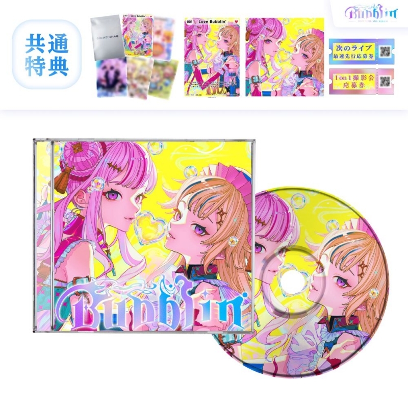 【음악】 HIMEHINA/Bubblin 통상반