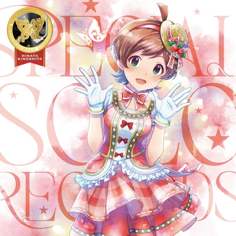 【음악】 THE IDOLM@STER MILLION LIVE! SPECIAL SOLO RECORDS 키노시타 히나타