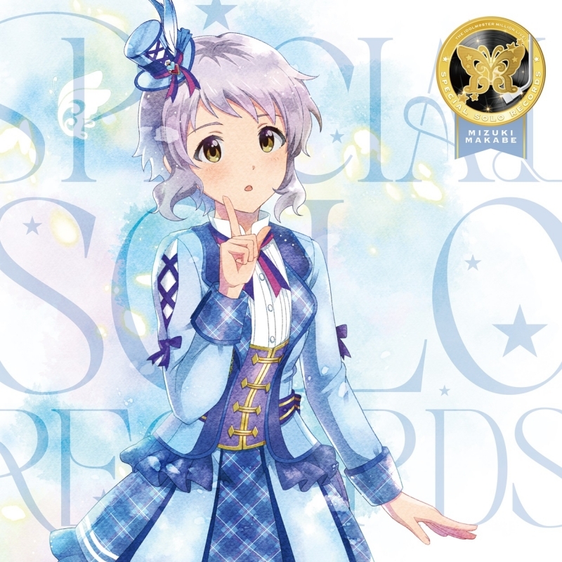 【음악】 THE IDOLM@STER MILLION LIVE! SPECIAL SOLO RECORDS 마카베 미즈키