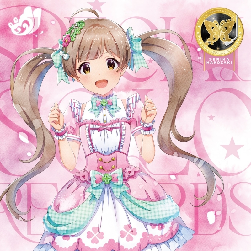 【음악】 THE IDOLM@STER MILLION LIVE! SPECIAL SOLO RECORDS 하코자키 세리카