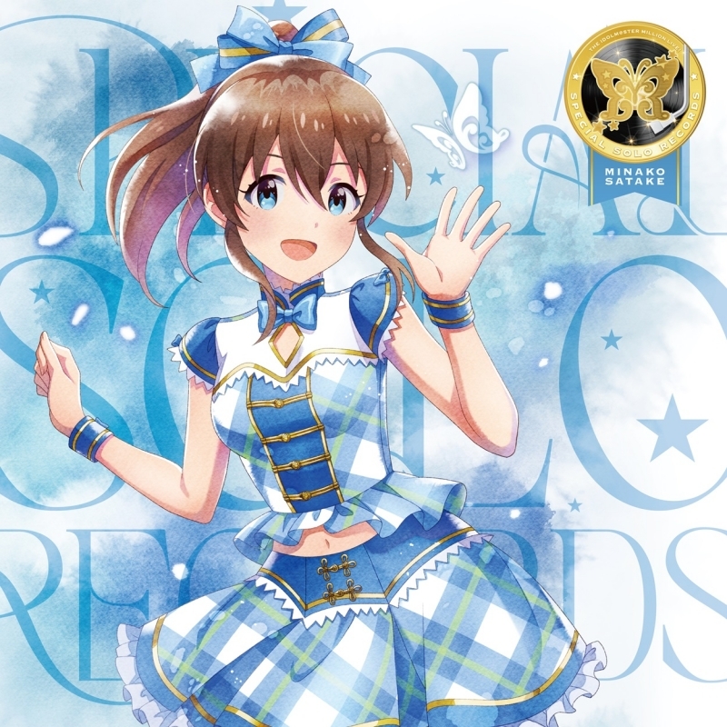 【음악】 THE IDOLM@STER MILLION LIVE! SPECIAL SOLO RECORDS 사타케 미나코