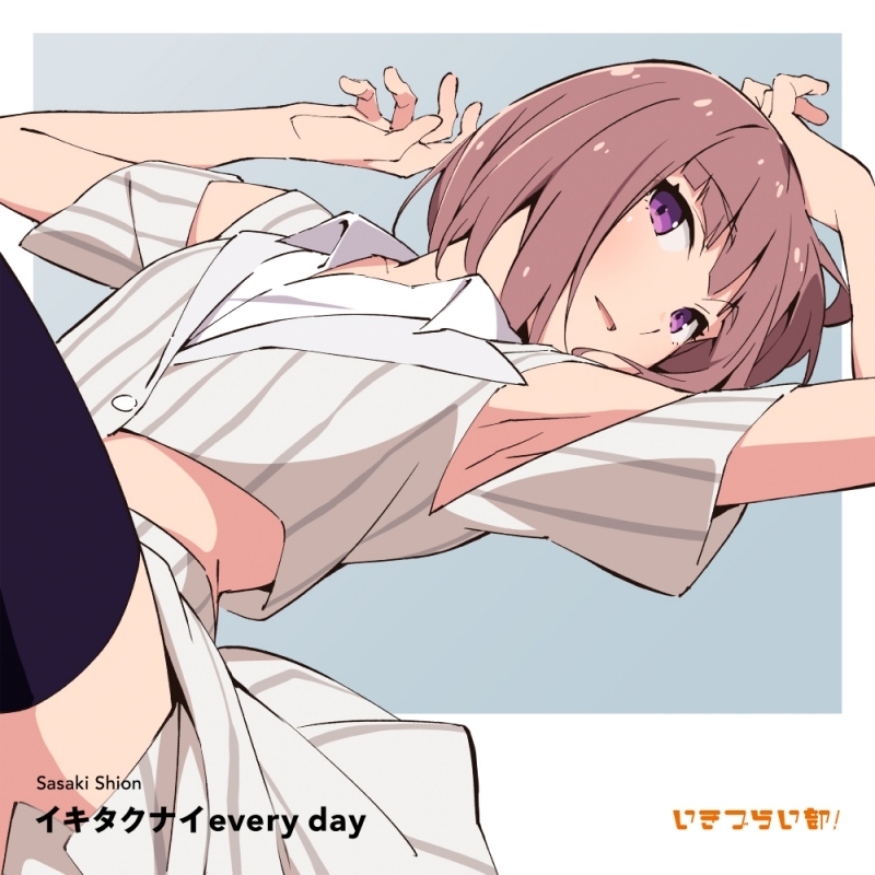 【음악】 러브라이브! 이키즈라이브! LOVELIVE! BLUEBIRD 이키즈라이부! 사사키 시온 1st Solo Single 「타이틀 미정」 통상반