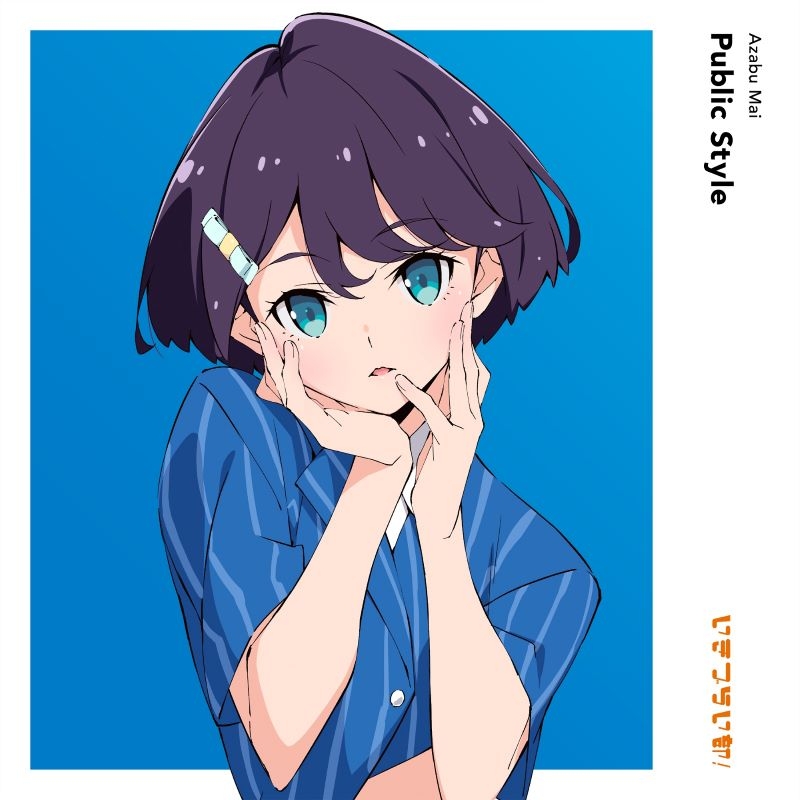 【음악】 러브라이브! 이키즈라이브! LOVELIVE! BLUEBIRD 이키즈라이부! 아자부 마이 1st Solo Single 「타이틀 미정」 초회생산한정반