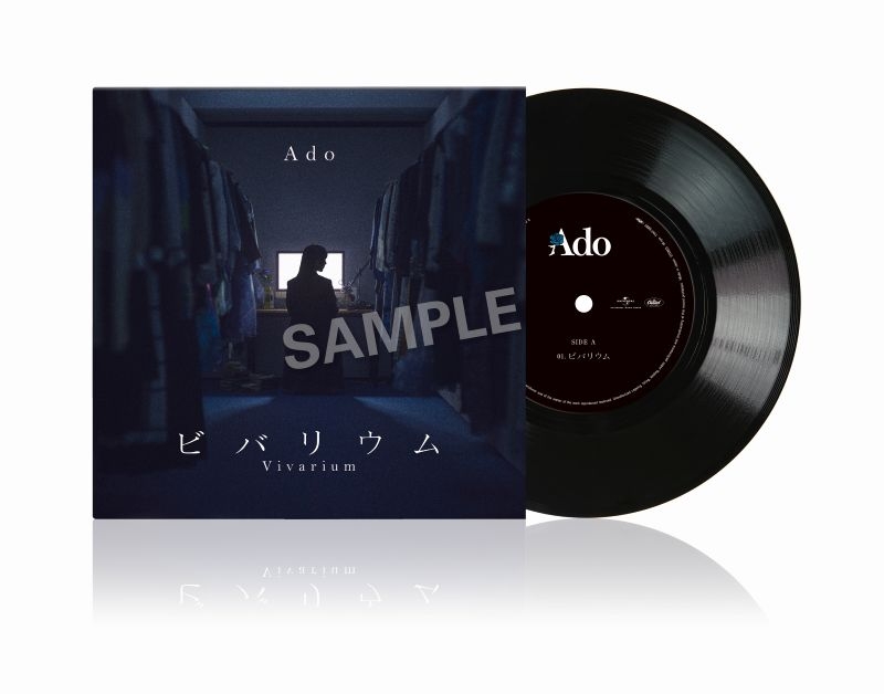 【음악】 Ado/비바리움/완전생산한정판