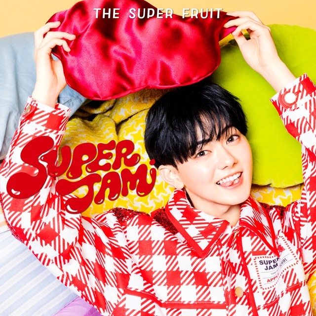 【음악】 THE SUPER FRUIT/SUPER JAM 초회 한정 멤버 솔로 재킷반(오다 이신 ver.)