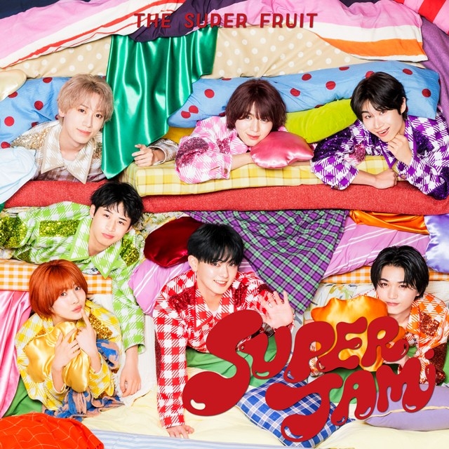 【음악】 THE SUPER FRUIT/SUPER JAM JAM반 초회 생산 한정반