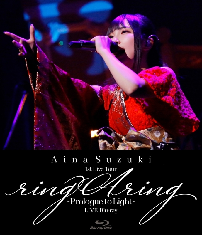 【Blu-ray】 스즈키 아이나/Aina Suzuki 1st Live Tour ring A ring - Prologue to Light - LIVE Blu-ray
