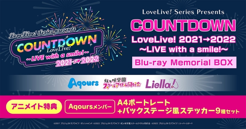 【Blu-ray】 LoveLive! Series Presents COUNTDOWN LoveLive! 2021→2022 ～LIVE with a smile!～ Memorial BOX