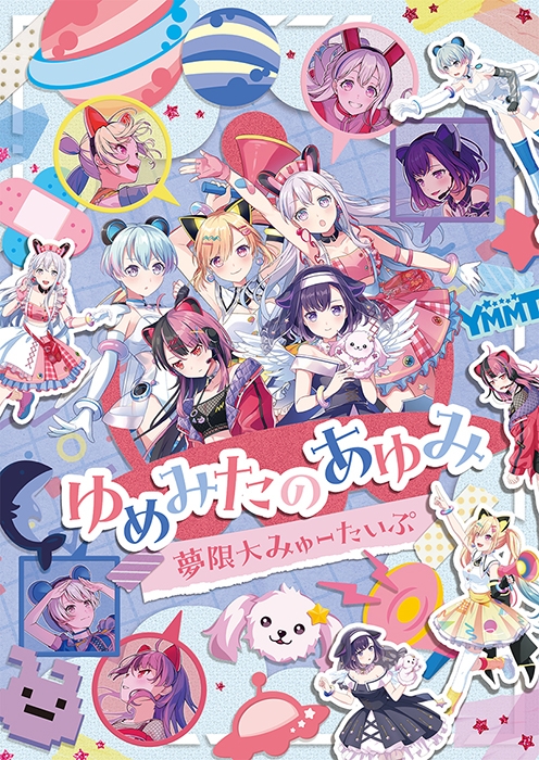 【Blu-ray】 BanG Dream! 뱅드림! 무한대 뮤타입/유메미타의 걸음