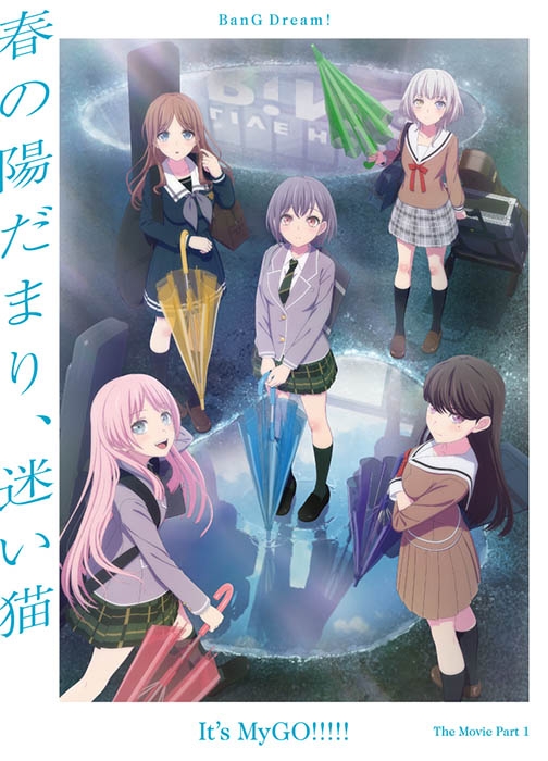 【Blu-ray】 극장판 「BanG Dream! It's MyGO!!!!! 전편: 봄의 양지, 방황하는 고양이」