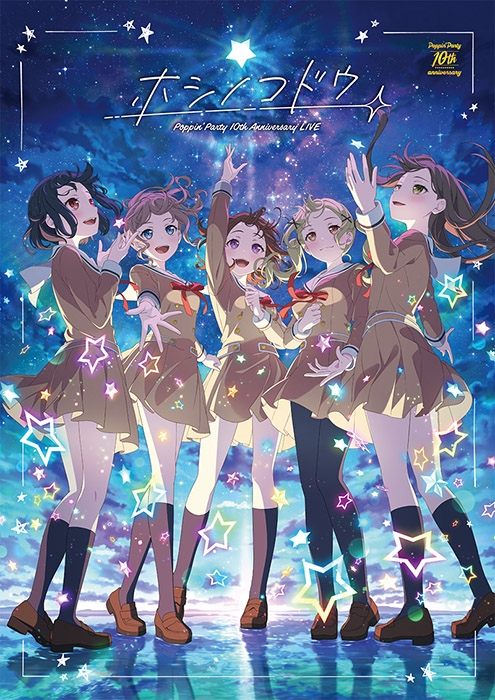 【Blu-ray】 BanG Dream!! 뱅드림! Poppin'Party 10th Anniversary LIVE 「별의 고동 소리」 Blu-ray 통상반