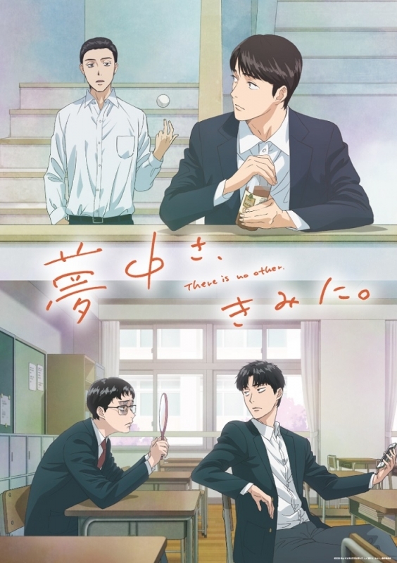 【Blu-ray】 TV 애니메이션 빠졌어, 너에게 Blu-ray BOX